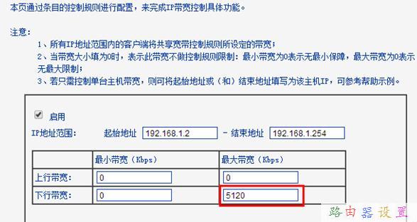 路由器限速设置不管用怎么办