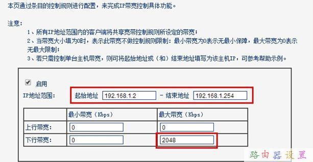 TP-Link TL-WDR6300路由器限制网速怎么设置