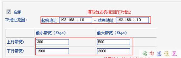 TP-Link TL-WR845N路由器限制网速怎么设置