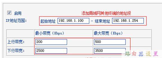 TP-Link TL-WR845N路由器限制网速怎么设置