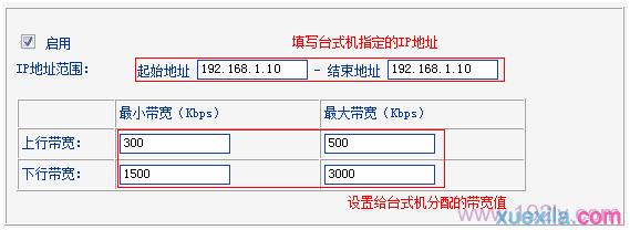 tl-wr742n路由器怎么限制网速