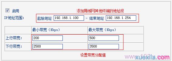 tl-wr742n路由器怎么限制网速