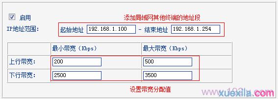 tl-wr742n路由器怎么限制网速