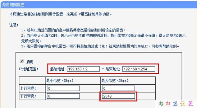 TP-Link TL-WR842N路由器限制网速怎么设置