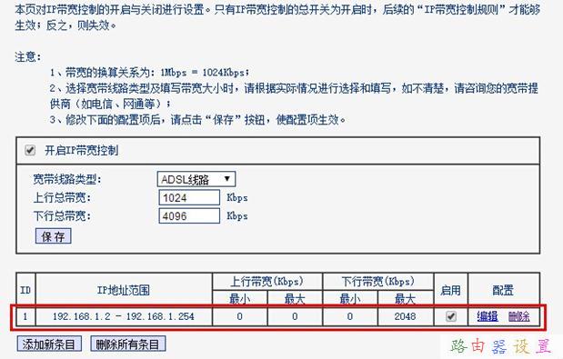 TP-Link TL-WR842N路由器限制网速怎么设置