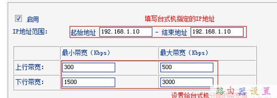 TP-Link TL-WR742N路由器限制网速怎么设置