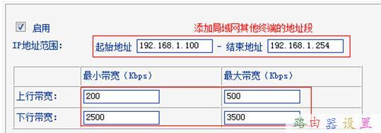 TP-Link TL-WR742N路由器限制网速怎么设置