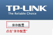 tplink路由器怎么限制人数