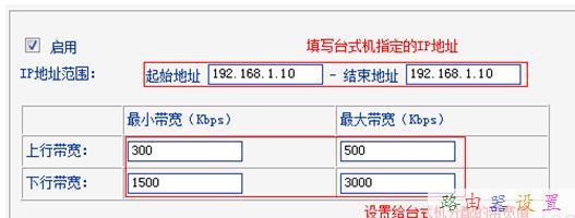 TP-Link TL-WR845N无线路由器限制网速怎么设置