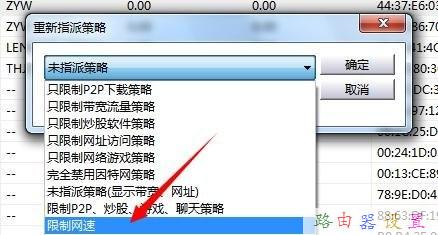 路由器卫士限速不了怎么办