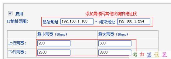 TP-Link TL-WR845N无线路由器限制网速怎么设置