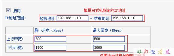 TP-Link TL-WR740N无线路由器限制网速怎么设置