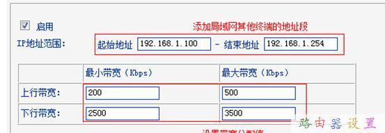 TP-Link TL-WR740N无线路由器限制网速怎么设置