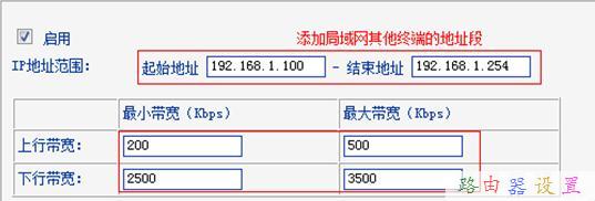 TP-Link TL-WR742N无线路由器限制网速怎么设置