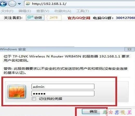 路由器怎么给wifi限速