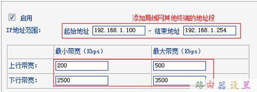 TP-Link TL-WR740N路由器限制网速怎么设置