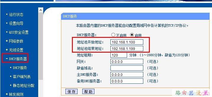 路由器ip带宽控制限速怎么设置