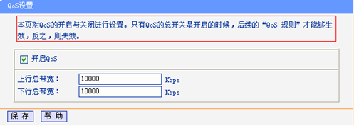 路由器限速之QoS原理解剖