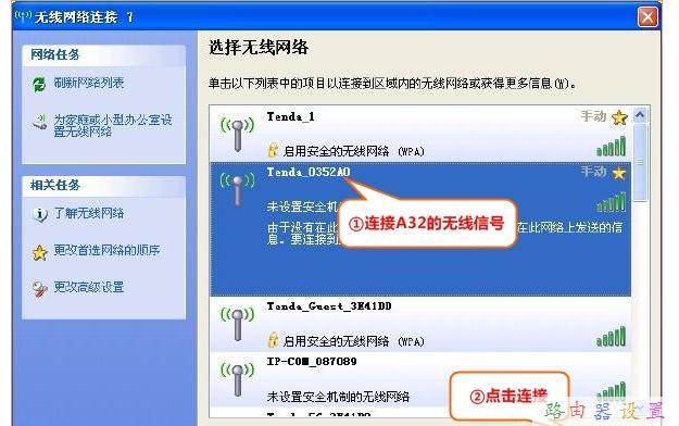 腾达A32无线路由器限制网速如何设置