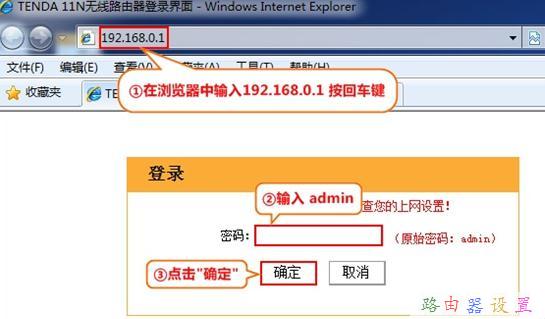 腾达无线路由器限制无线WiFi网速怎么设置