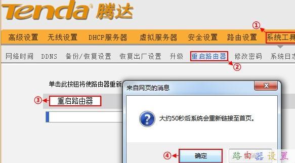 腾达无线路由器限制无线WiFi网速如何设置