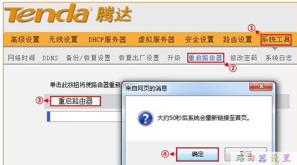 腾达无线路由器限制无线WiFi网速怎么设置