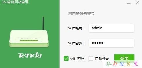 如何设置无线路由器wifi手机限制