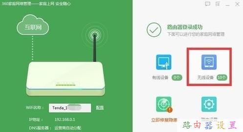 如何设置无线路由器wifi手机限制