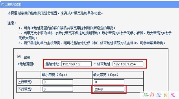 TP-Link TL-WDR6300路由器怎么限制网速