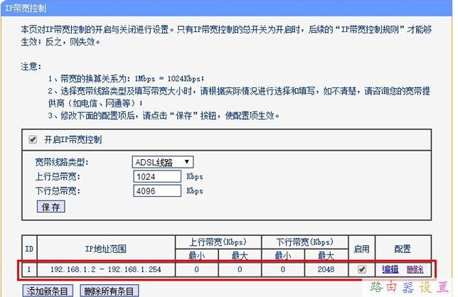 TP-Link TL-WDR6300路由器怎么限制网速