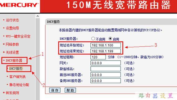 水星MW155R无线路由器限制网速如何设置