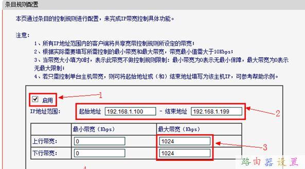 水星MW155R无线路由器限制网速如何设置