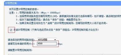 tp-link无线路由器怎样限制别人网速