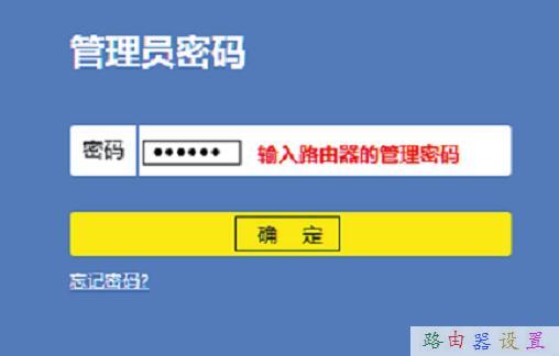 TP-Link TL-WDR7800路由器限制网速怎样设置