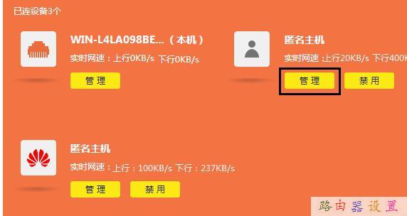 TP-Link TL-WDR7800路由器限制网速怎样设置