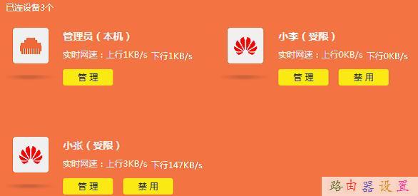 TP-Link TL-WDR7800路由器限制网速怎样设置