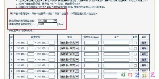 无线路由器怎么对不同电脑限制网速