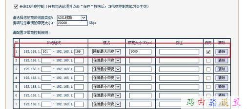 无线路由器怎么对不同电脑限制网速