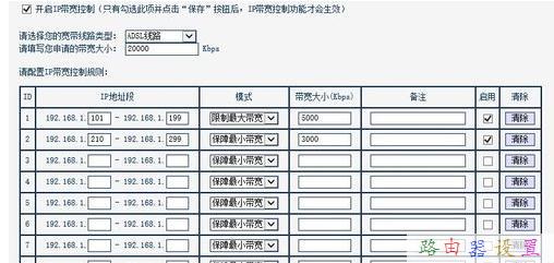 无线路由器怎么对不同电脑限制网速