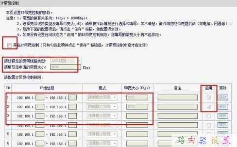 路由器限制网速怎么设置