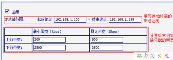 TP-Link TL-WR885N V3路由器限速怎样设置