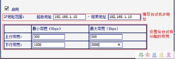 TP-Link TL-WR885N V2路由器限速怎样设置