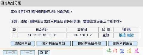 通过路由器对公用网络的控制及限速