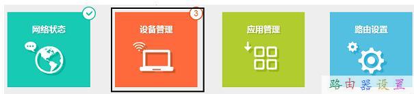 TP-Link TL-WR885N V4路由器限速怎样设置