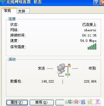 路由器解除网络限速的方法步骤