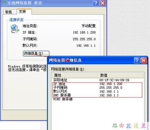 路由器解除网络限速的方法步骤