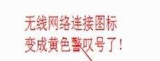 无线路由器改密后受限怎么办