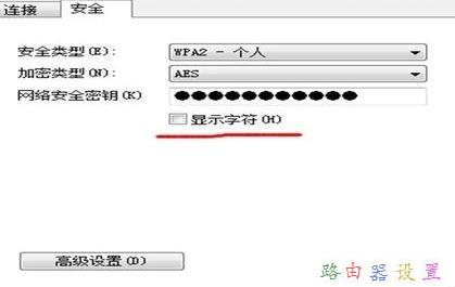 无线路由器改密后受限怎么办