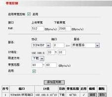 ip-com路由器怎么设置限速