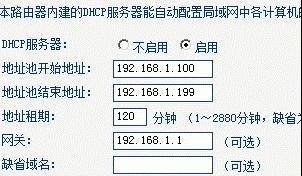 水星路由器宽带怎么限速